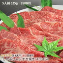 【 A5ランク 黒毛和牛 + 国産牛 】しゃぶしゃぶ/すき焼...