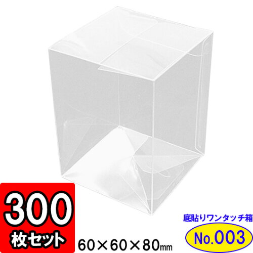 https://thumbnail.image.rakuten.co.jp/@0_mall/yokoi-package/cabinet/clear-box/clear-onetouch/clear-onetch-no3-300.jpg?_ex=500x500