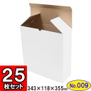 ダンボール キャラメル箱(No.009) 25枚セット【ダンボール箱 段ボール箱 ギフトボックス 箱 プレゼント用 ギフトボックス 無地 パッケージ 梱包材 梱包資材 梱包用品 gift box】