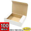 【あす楽】ダンボール N式箱(No.031)100枚セット 【ギフトボックス 箱 プレゼント用 母の日 ギフトボックス 無地 パッケージ 白】【ダンボール箱 段ボール箱 梱包用品 梱包材 梱包資材 店舗用品 n式 業務用】