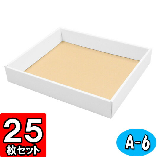 白】 ギフト箱 箱のフタは要らないという方、身フタの組み合わせを自由 ...
