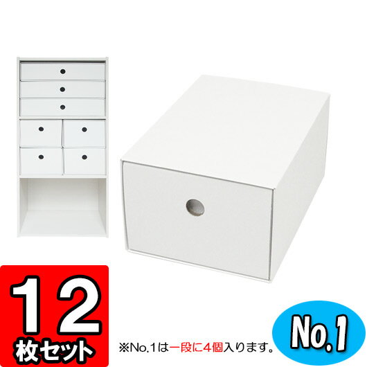 カラーボックス用引出し箱（No.1）【縦置き用】【白】 12枚セット 【カラーボックス収納…...:yokoi-package:10011072
