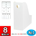 カラーボックス用ファイルボックス(No.1)【縦置き用】【白...
