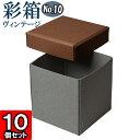 ʔBe[W No.10 10 RRA~O[ 10Zbg  Mtg{bNX  n   v   v[g Mtg Mtgp p  [ {bNX t^t Mtg{bNX ANZT[   Ntg{bNX gift box 