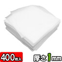 【あす楽】ミラマット【シート】厚さ1mm 50cm角 400枚セット【ミラーマット 発泡シート 緩衝材 梱包資材 梱包材 クッションシート】