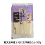 寛文五年堂 いなにわ手綯うどん 300g 648円