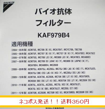 ［D05-M］　ネコポス発送！ウイルスをすばやく吸着。スピーディーに除去。ダイキンクリエー…...:yokoyama:10001435