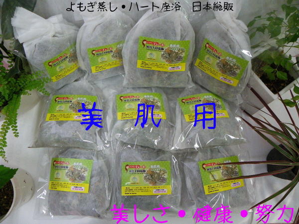 よもぎ蒸し材料ー美肌用 【60g×10袋】よもぎ蒸しは最高の美容液！【よもぎ蒸し韓国】