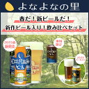 ★送料無料★よなよなエール6缶軽井沢高原ビール2015シーズ...