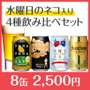 8年連続金賞ビール「よなよなエール」4種8缶飲み比べ「水曜日...