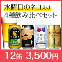 【送料無料】8年連続金賞ビール「よなよなエール」4種12缶飲...