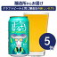 正気のサタン 5本セット ヤッホーブルーイング 低アルコールビール 低アルコールクラフトビール よなよなエール よなよなの里 送料無料 ※僅かですがアルコールを含むため「 ノンアルコールビール 」ではございません。