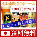 1000円ポッキリ送料無料！8年連続金賞ビール「よなよなエール」4種4缶お試しセット3月末までリピート購入可☆送料無料よなよなエールお試しセット赤字覚悟の1000円ポッキリ価格☆楽天グルメ大賞5年連続受賞！ギフトを選ぶ前の味見にも！