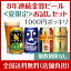 赤字覚悟の1000円ポッキリ送料無料！8年連続金賞ビール「よなよなエール」夏限定☆4種4缶お試しセットよなよなエール 1本、インドの青鬼 1本、軽井沢高原ビール 夏季限定 1本、サンサンオーガニック 1本初回購入者限定☆個数制限なし楽天グルメ大賞5年連続受賞！ギフトを選ぶ前の味見にも！