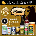 超レア☆限定ビール・グッズ入り☆よなよなの福袋2018「松」9種類26本入 ※ご好評につきただいま品切れ中。12月19日(火)から順次発送いたします。 超レア☆限定ビール・グッズ入り☆よなよなの福袋2018「松」9種類26本入 ※ご好評につきただいま品切れ中。12月19日(火)から順次発送いたします。