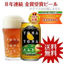 【送料無料】醸造所直送！金賞ビール「よなよなエール」24缶【...