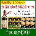 限定100セット！☆送料＆クール便無料☆希少ビール「ハレの日仙人2010」入り！金環日食特別記念セット 計13本よなよなエール6本　東京ブラック6本　ハレの日仙人2010 1本★送料＆クール便無料★希少ビール「ハレの日仙人2010」入り！金環日食特別記念セット計13本よなよなエール 6本　東京ブラック 6本　ハレの日仙人2010 1本