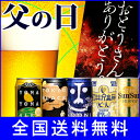 ★楽天総合1位★父の日ギフト最高金賞ビール飲み比べ♪8年連続金賞☆グルメ大賞6連覇 よなよなエール　5種10缶飲み比べギフト 送料無料金賞ビールづくめエールビール飲み比べセット！