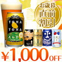 お歳暮★早割中★送料無料！8年連続金賞ビール「よなよなエール」5種10本飲み比べギフト _お歳暮各種ギフトに最適！内祝、御礼、御祝など様々なギフトにも対応！熨斗お付けします♪フリーメッセージカードもOK！