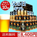 【ポイント10倍★送料無料！】6種30本飲み比べ父の日ギフト...