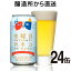 【ヤッホーブルーイング公式】水曜日のネコ24缶(1ケース)女性に人気のホワイトエール【地ビール,クラフトビール】 6,920円