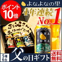 スッキリ!!テレビで紹介されました！父の日【ポイント10倍】...