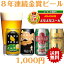 【送料無料】8年連続金賞ビール「よなよなエール」4種4缶お試しセットギフトの味見にも！【あす楽対応_東北】【あす楽対応_関東】【あす楽対応_甲信越】【あす楽対応_北陸】【あす楽対応_東海】【あす楽対応_近畿】【あす楽対応_中国】【あす楽対応_四国】