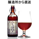 ハレの日仙人2017(クール便でお届け) クラフトビール 冬...