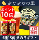 【超特典 ポイント10倍】父の日ビールギフトよなよなエール飲...