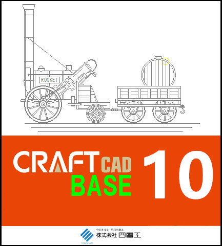 CRAFT CAD BASE Ver.10