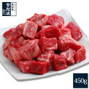 米沢牛 特選サイコロステーキ450g(150g×3P）【送料無料】【牛肉】【化粧箱入り】