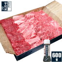 米沢牛 特選お任せカルビ(タレ付)600g【牛肉】【化粧箱入...