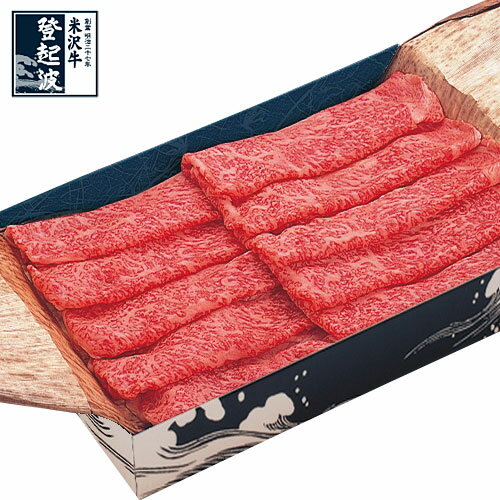 米沢牛 特選ロースすき焼き（タレ付）420g【楽ギフ_のし】【東北復興_山形県】【2sp_120810_green】