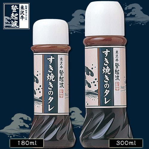 米沢牛登起波　特製すき焼き用タレ　300ml【秘伝のタレ】【牛肉】【楽ギフ_のし】【東北復…...:yonegyu:10000077