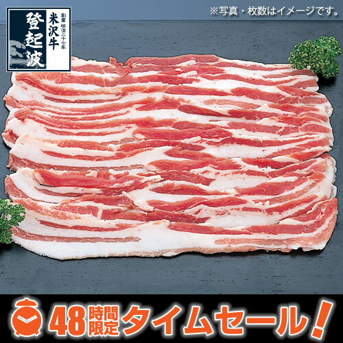 米澤豚一番育ち｜スライス豚バラ 500g【48時間限定タイムセール】【東北復興_山形県】-【weekend限定】山形の自然が育てた本物のおいしさ