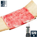 米沢牛 リブロース極上(芯)(ポン酢付)570g【牛肉】【ギフト簡易包装】