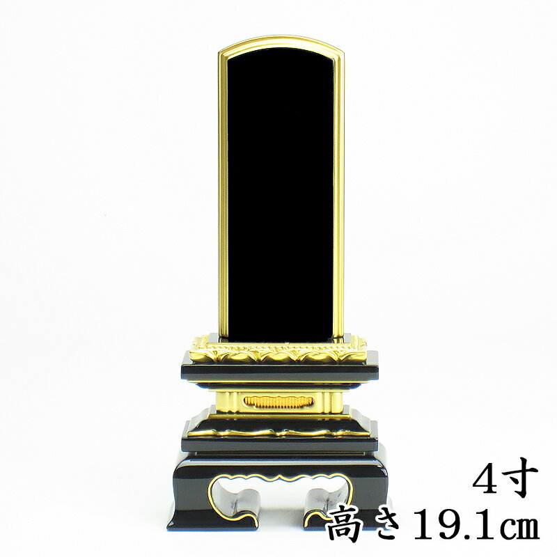 【国産上塗位牌】蓮付春日 位牌 4寸(高さ19.1cm) 【国産上塗位牌】蓮付春日 位牌 4寸(高さ19.1cm)