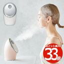 【送料無料】FESTINO フェイシャル モイスト ナノ スチーマー | フェイススチーマー スチーム 美顔器 乾燥 肌 毛穴ケア 美容 保湿 微粒子 ミスト 自宅エステ クレンジング 浸透 肌ケア 顔 髪 デコルテ コンパ 抗菌 タンク 卓上 乾燥対策 お手軽 簡単 おすすめ フェスティノ