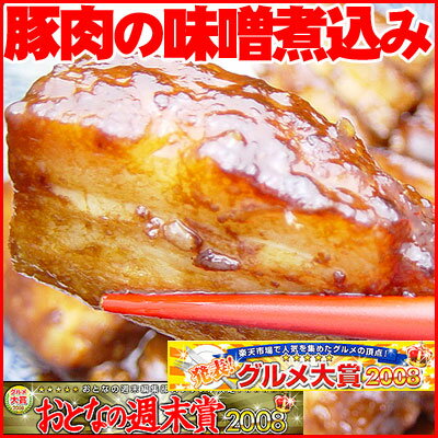 2009年もメガヒット！豚肉の味噌煮込み