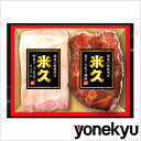 【早割】米久 ハム・焼豚セット ギフト グルメギフト ハムギフト 父の日 贈答 贈り物 贈答用 贈答品 のし メッセージ 自分買い ロースハム モモハム ボンレスハム ハム お取り寄せグルメ お取り寄せ グルメ ご飯のお供