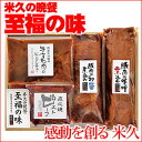 米久の晩餐 至福の味 グルメギフト ギフト 贈答 贈り物 和洋オードブルギフト 惣菜 セット 詰め合わせ 牛 牛肉 豚 豚肉 肉 ローストビーフ ビーフシチュー 角煮 煮豚 お取り寄せグルメ お取り寄せ グルメ ごはんのおとも ご飯のお供 ごはんの友 父の日 プレゼント