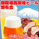 　御殿場高原地ビール頒布会ビールと食材　送料無料でお届け