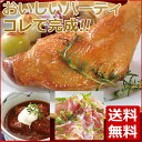 阿波尾鶏のローストチキンセット 詰め合わせ ディナー オード...