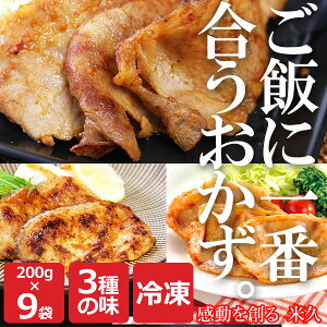 2つの味噌漬けと生姜焼きセット（贈答用） お中元 お中元ギフト 御中元 暑中見舞い 夏 夏ギフト ギフト グルメギフト 贈り物 セット 詰め合わせ 豚肉 豚ロース 味噌漬け 生姜焼き しょうが焼き 食べ比べ お取り寄せグルメ ご飯のお供 冷凍 お祝い 内祝い お返し