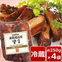 山賊のスペアリブ(ハーフ)【4個】 豚肉 ローストスペアリブ...