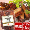 山賊のスペアリブ(ハーフ)【6個】 豚肉 ローストスペアリブ...