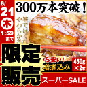 <スーパーSALE限定販売> おためし豚肉の味噌煮込み 送料...