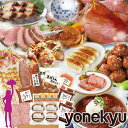 <平成最後の週末感謝DAY>米久 バブル福袋 詰め合わせ た...