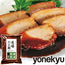 <クーポン利用で40%OFF> 道場六三郎監修 豚角煮 醤油 豚肉 豚ばら肉 角煮 煮豚 お
