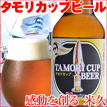 タモリカップビール6本セット「タモリカップ」のレース後に行われるBBQパーティーのために、特別に造られたビールです。